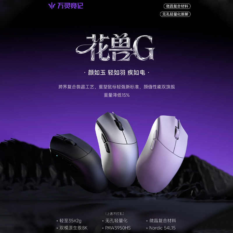 Gaming Accessories Gamer - WLmouse Beast G 무선 게이밍 마우스