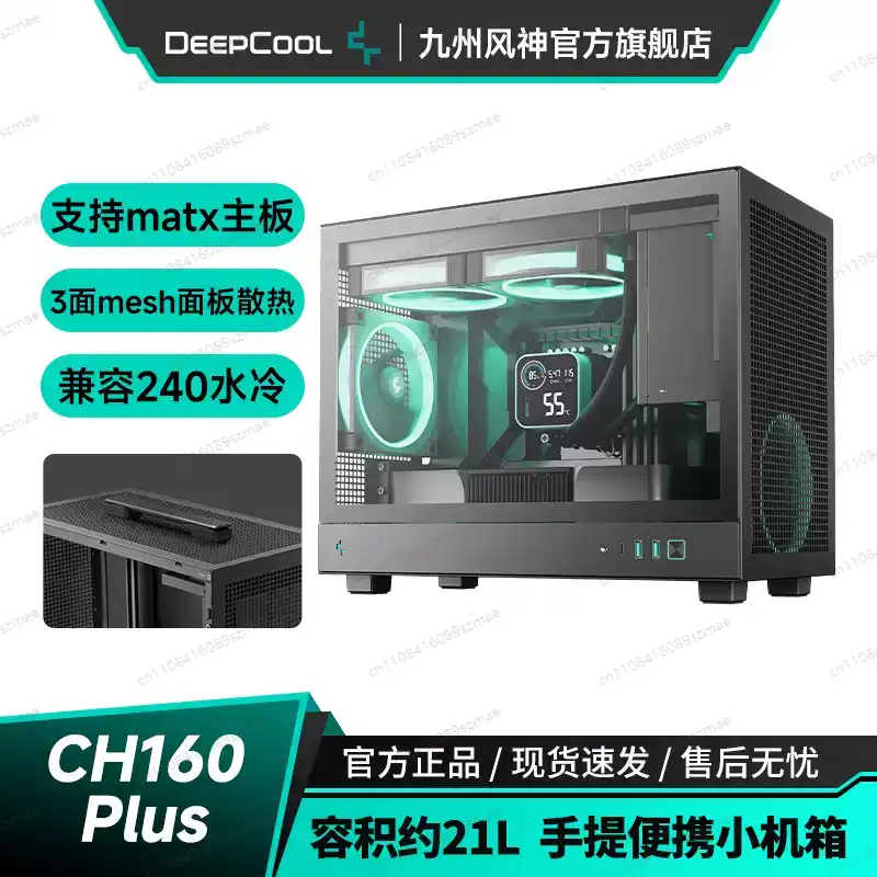 CH160-PLUS 컴팩트 MATX 케이스, 최대 공기 - Case Mesh Panel 리뷰 및 가격